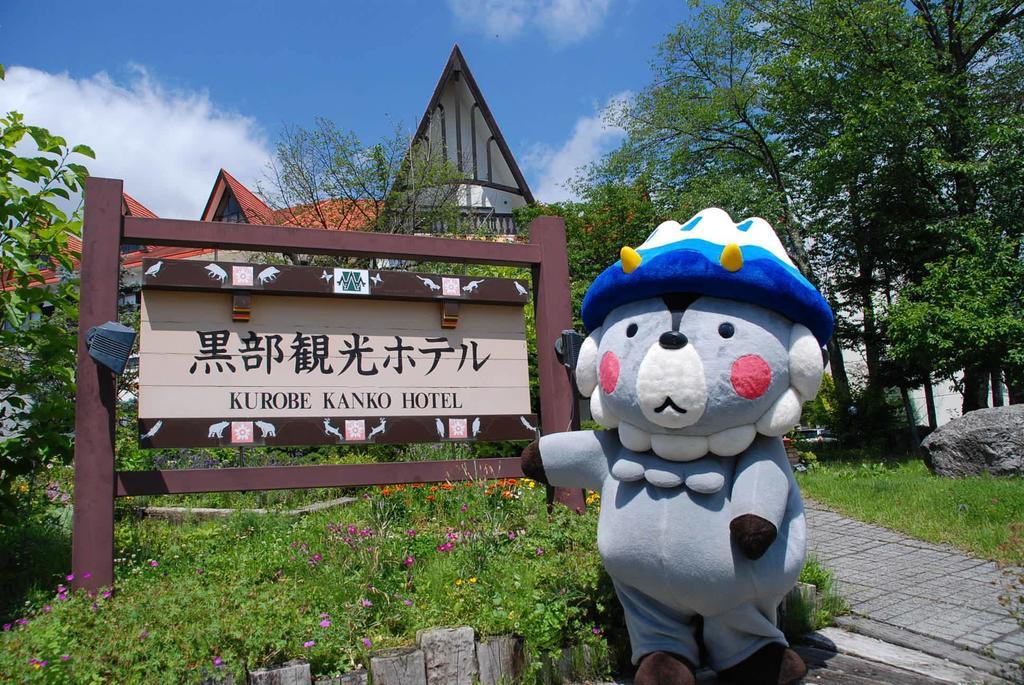 Kurobe Kanko Hotel Омачи Екстериор снимка
